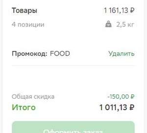 Купер (бывший СБЕРМАРКЕТ) Coupons