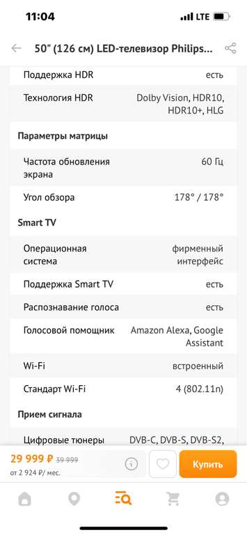 Телевизор Philips 50PUS7608/60, 50", 4K UltraHD