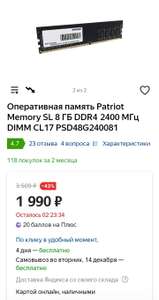 Оперативная память Patriot Memory SL 8 ГБ DDR4 2400 МГц DIMM CL17 PSD48G240081