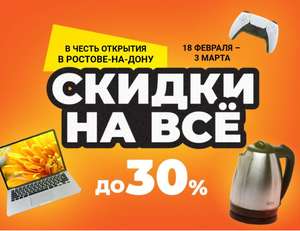 Ситилинк Coupons