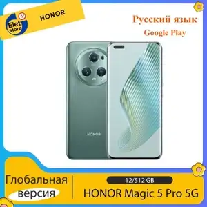 Смартфон Honor Magic 5 Pro 5G версия 12/512Gb (доставка из-за рубежа, при оплате картой OZON)