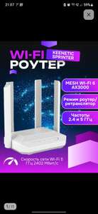 Wi-Fi роутер Keenetic Sprinter KN-3711