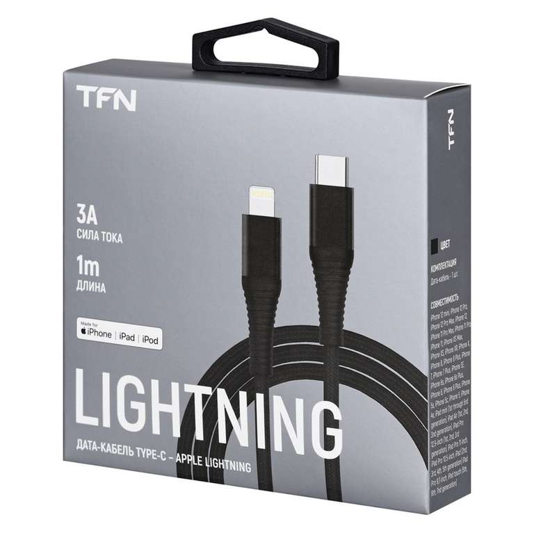 Кабель TFN Lightning 8-pin MFI - USB Type-C черный 1 м (по Ozon карте)