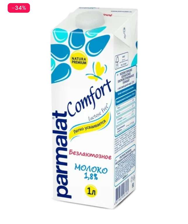 Молоко Parmalat Comfort, безлактозное, 1,8%, 1 л
