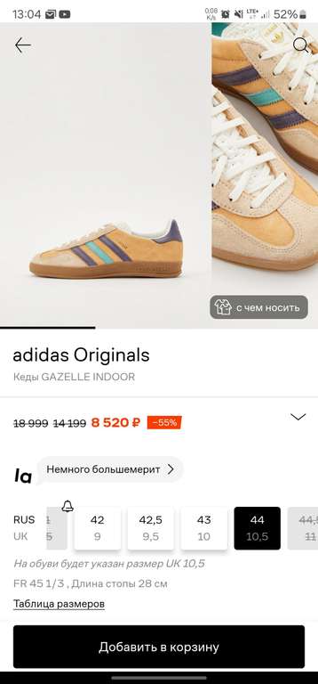 Кеды Adidas gazelle indoor р-ры 42-44