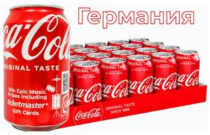 Газированный напиток Coca-Cola (Германия) 0.330 мл 59 руб/шт