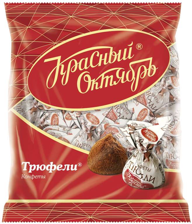 Конфеты Трюфели Красный Октябрь 200 гр