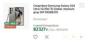 Смартфон Samsung Galaxy S24 Ultra 12/256 ГБ Global, titanium gray SM-S928B/DS