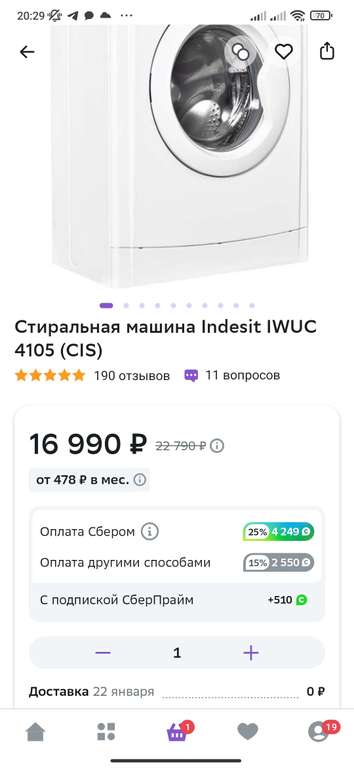 Стиральная машина Indesit IWUC 4105 (CIS)