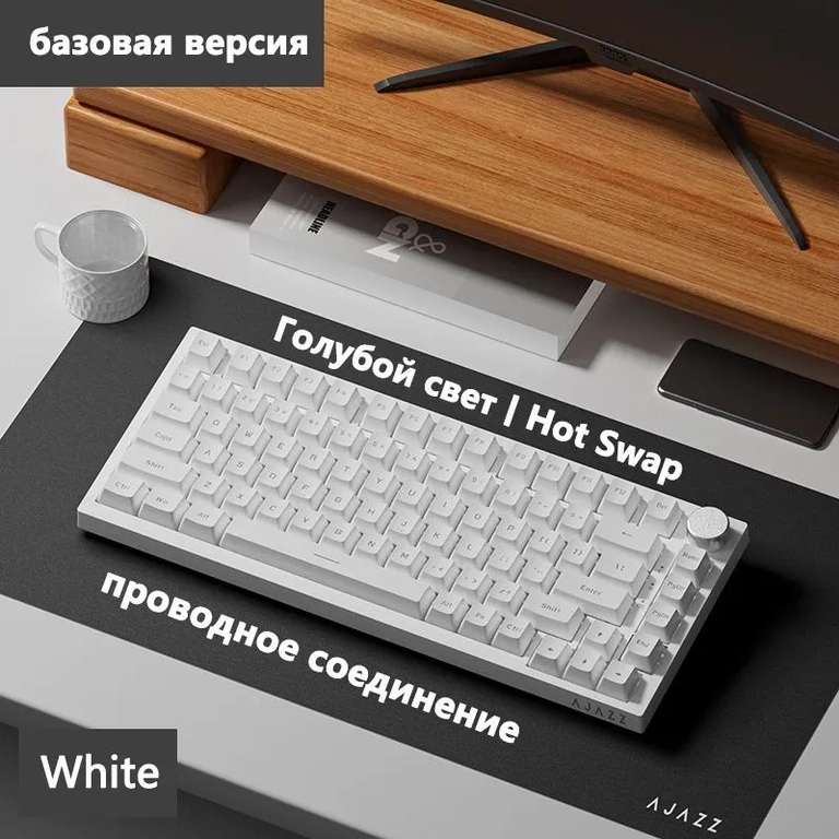 Клавиатура проводная Ajazz AK820, Английская раскладка, белый (из-за рубежа)