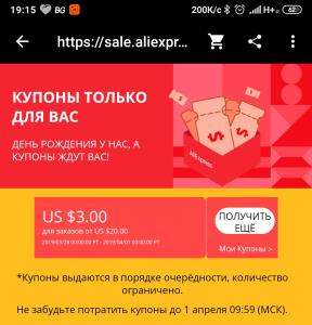 AliExpress Coupons