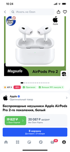 Беспроводные наушники Apple AirPods Pro 2-го поколения (с Озон картой, из-за рубежа)