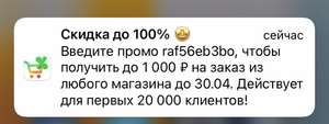 Купер (бывший СБЕРМАРКЕТ) Coupons