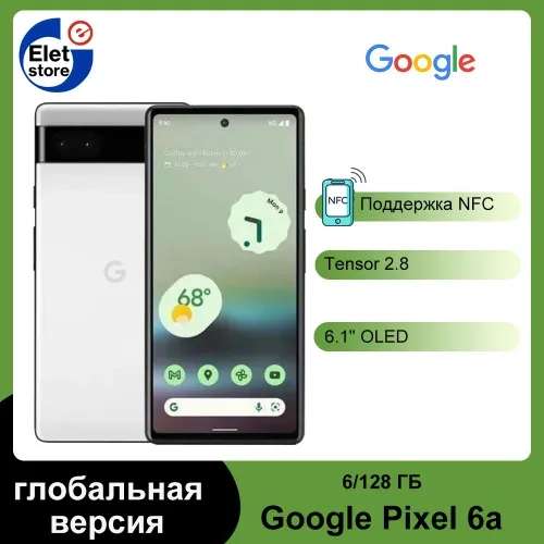 Смартфон Google Pixel 6A 5G, глобальная версия, 6/128 ГБ, белый (из-за рубежа)