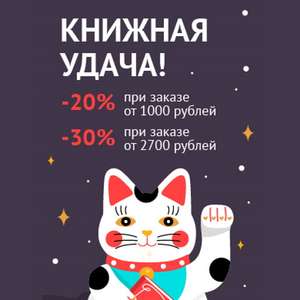 Читай город Coupons