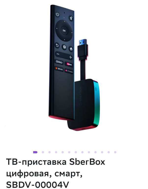 ТВ-приставка SBER BOX SBDV-00004V