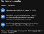 Возврат 25% из "дикси доставка" от 2000₽ + ашан в описании (не всем)