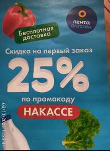 Лента Онлайн Coupons