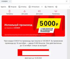 М.Видео Coupons