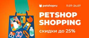 Скидки до 25% на Petshop.ru