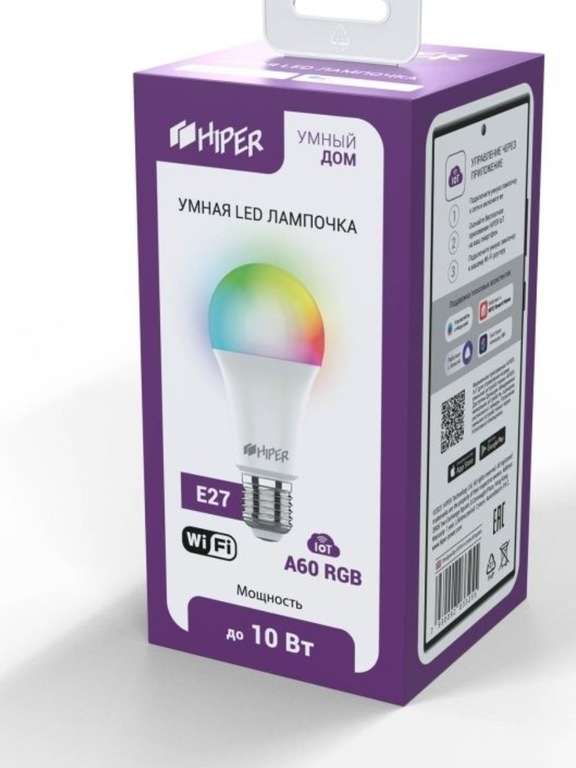 Умная LED лампочка HIPER IoT A60 RGB цоколь E27