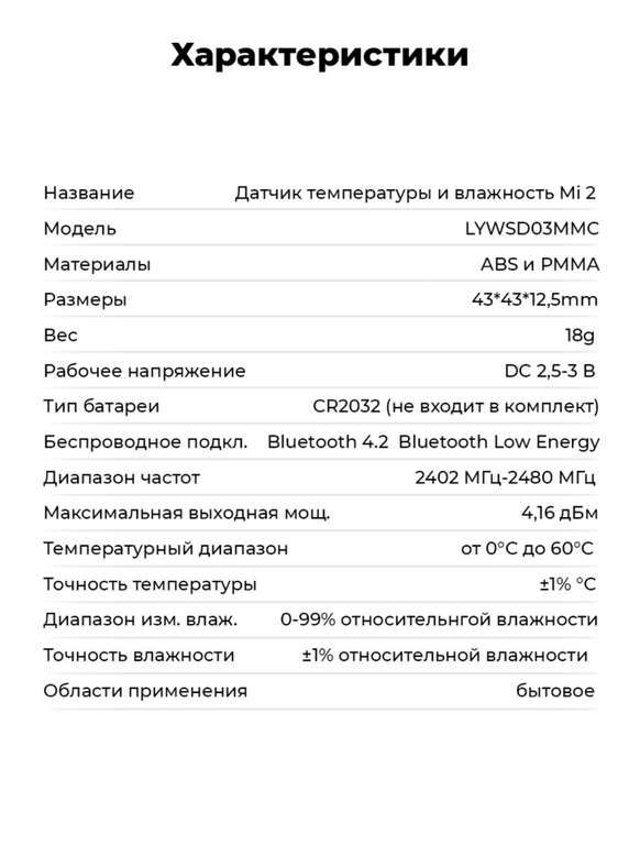 Xiaomi Датчик температуры и влажности/ погодная метеостанция(LYWSD03MMC)