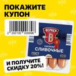 Чижик: «Скидка 20% по купону на определенные товары с 8 по 10 июля 2024 г»