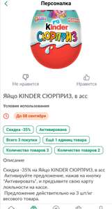 Карусель Coupons