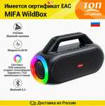 Bluetooth колонка Mifa Wildbox