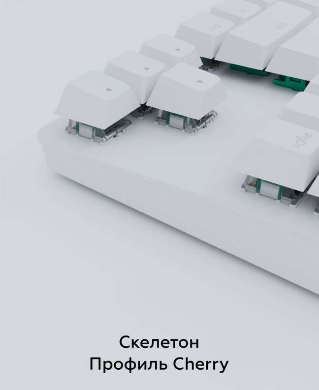 Игровая клавиатура Red Square Keyrox TKL White (RSQ-20033), при оплате картой OZON