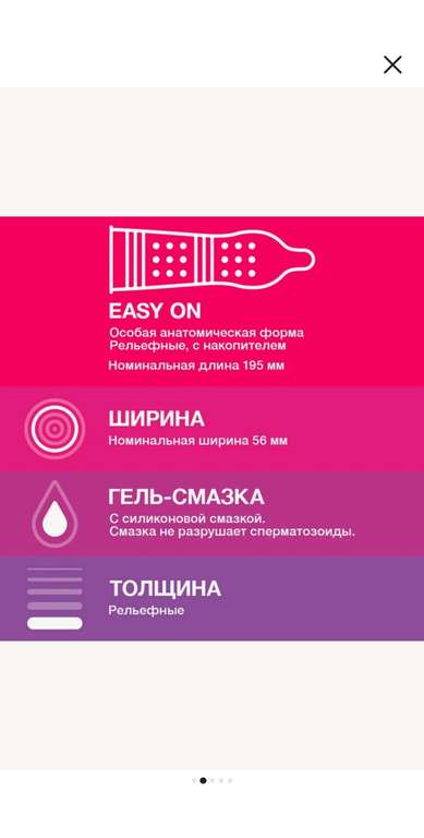 Презервативы Durex Pleasuremax 12 шт. (с картой Альфа Банка)