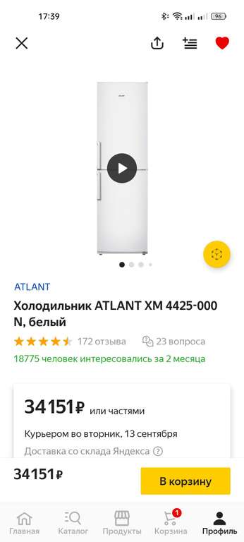 Холодильник ATLANT ХМ 4425-000 N, белый