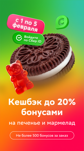 Купер (бывший СБЕРМАРКЕТ) Coupons