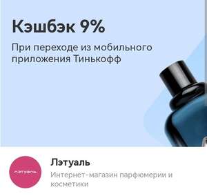 Т-Банк (бывший Тинькофф) Coupons