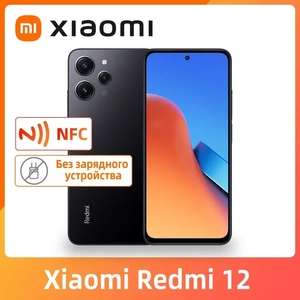 Смартфон Xiaomi Redmi 12 8/256ГБ (оплата озон картой, доставка из-за рубежа)