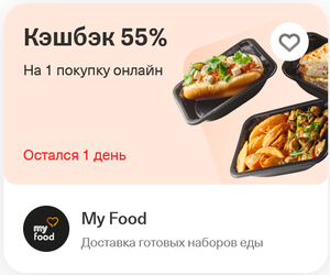 Т-Банк (бывший Тинькофф) Coupons