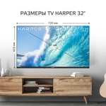 Телевизор Harper 32R690T DVB-T2 32" HD (при оплате картой OZON)
