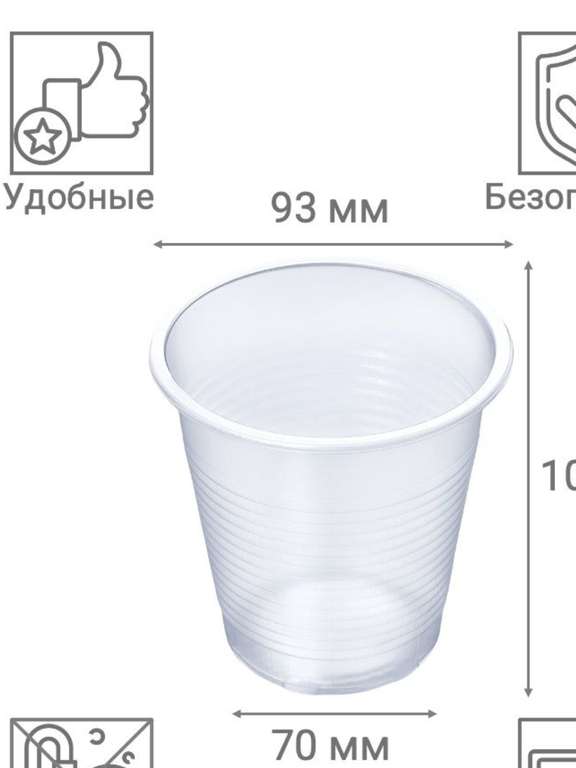 Одноразовые стаканы 500 мл / 100 шт