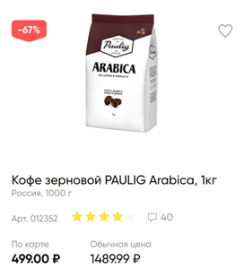 Лента Coupons