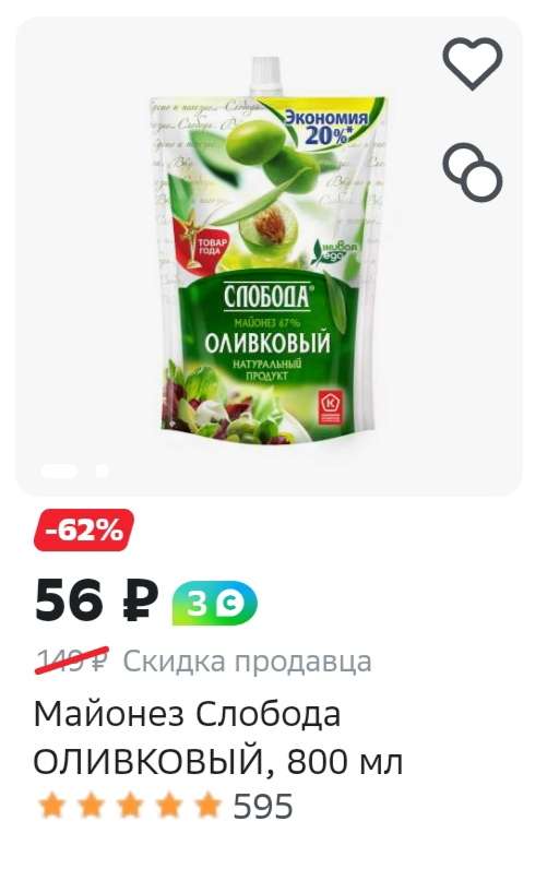 Слобода оливковый майонез фото