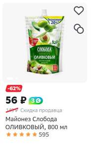 Мегамаркет Coupons