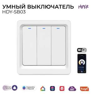 Умный выключатель HIPER HDY-SB03