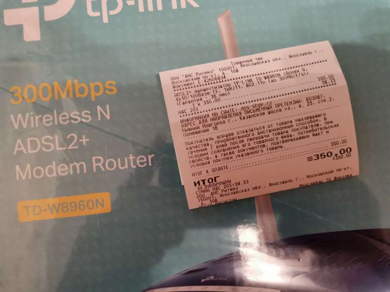 Роутер ADSL2+ TP-LINK TD-W8960N