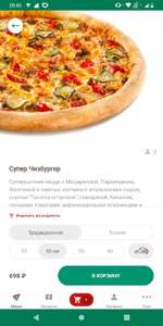 Папа Джонс Coupons