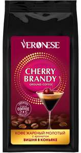 Кофе молотый Veronese Cherry Brandy (с ароматами)