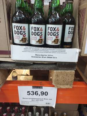 [Ст. Багаевская] Виски "Fox&Dogs" 0,5 л.