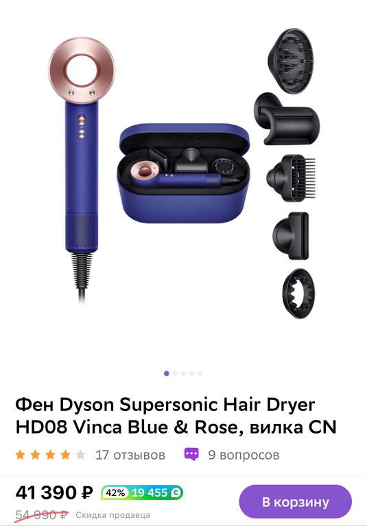 Фен Dyson Supersonic Hair Dryer HD08 Vinca Blue & Rose, вилка CN (+19455 бонусов)