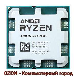 Процессор AMD Ryzen5 7500F Ближайший к 7600X процессор без встроенной графики. OEM (без кулера), из-за рубежа, по Ozon карте