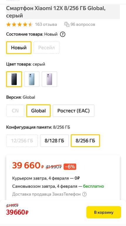 Смартфон Xiaomi 12X 8/128 ГБ Global Joom/Яндекс