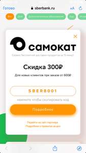 Самокат Coupons